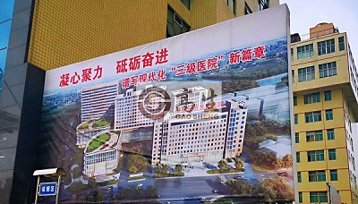 邵東市人民醫院